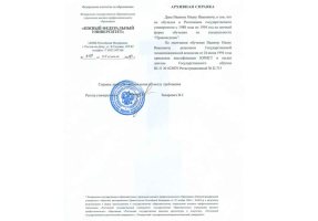 Архивная справка в Сургуте