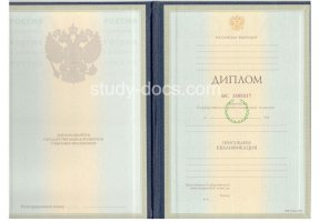 Диплом специалиста 1997-2003 в Сургуте